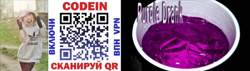 Кодеин напиток Lean (лин)  Купить закладки  Азов 