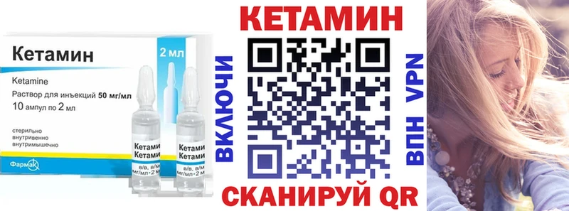 Купить закладки Азов КЕТАМИН VHQ